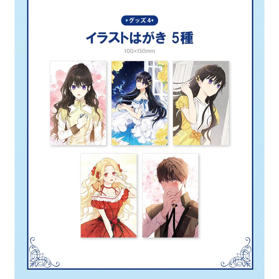 限定版）韓国語 まんが『実は私が本物だった 1』著：ユウン/原作