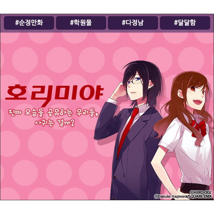 韓国語 まんが ホリミヤ 13 著 Hero 韓国版 Horimi13 にゃんたろうず Niyanta Rose 通販 Yahoo ショッピング