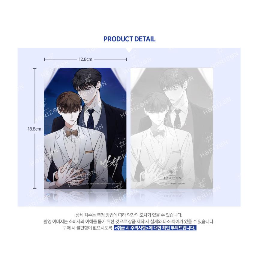 韓国 コミック グッズ『反則 (The Foul) はがきセット』（BL まんが