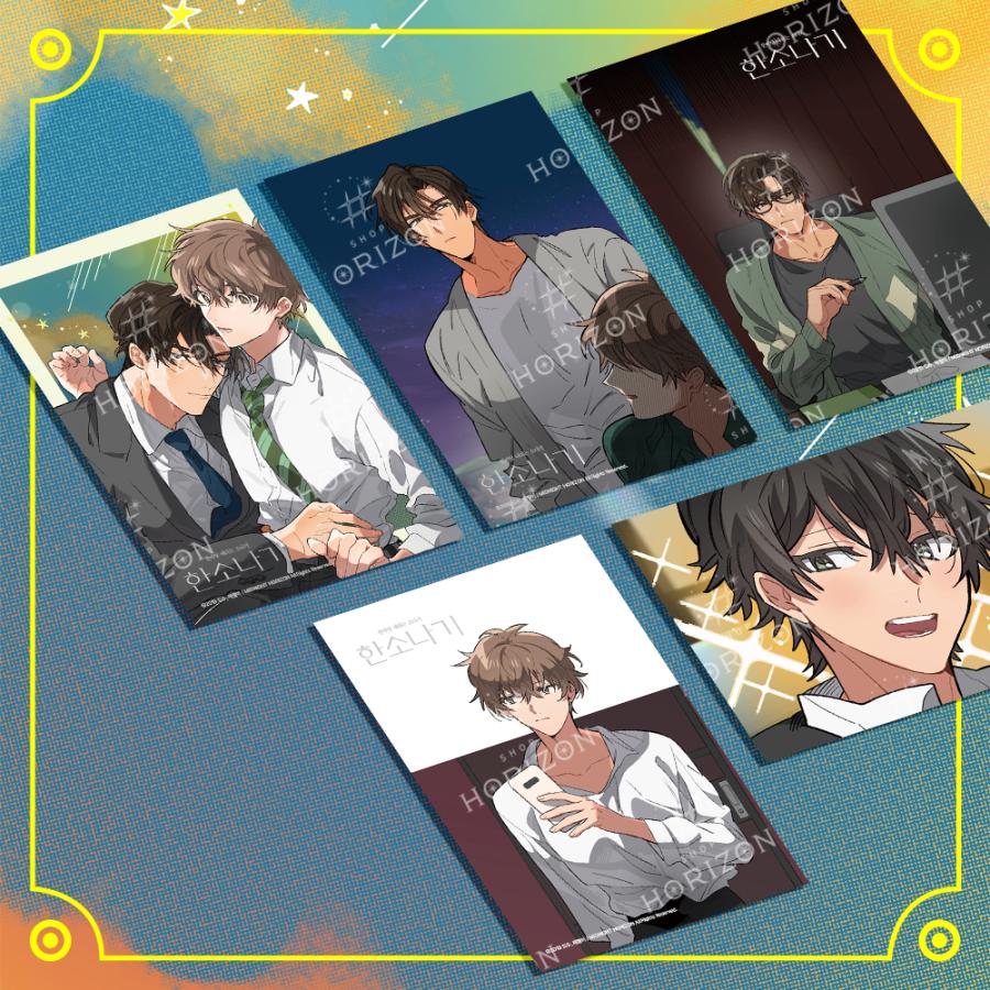 韓国 コミック グッズ『恋のにわか雨 はがきセット』公式グッズ
