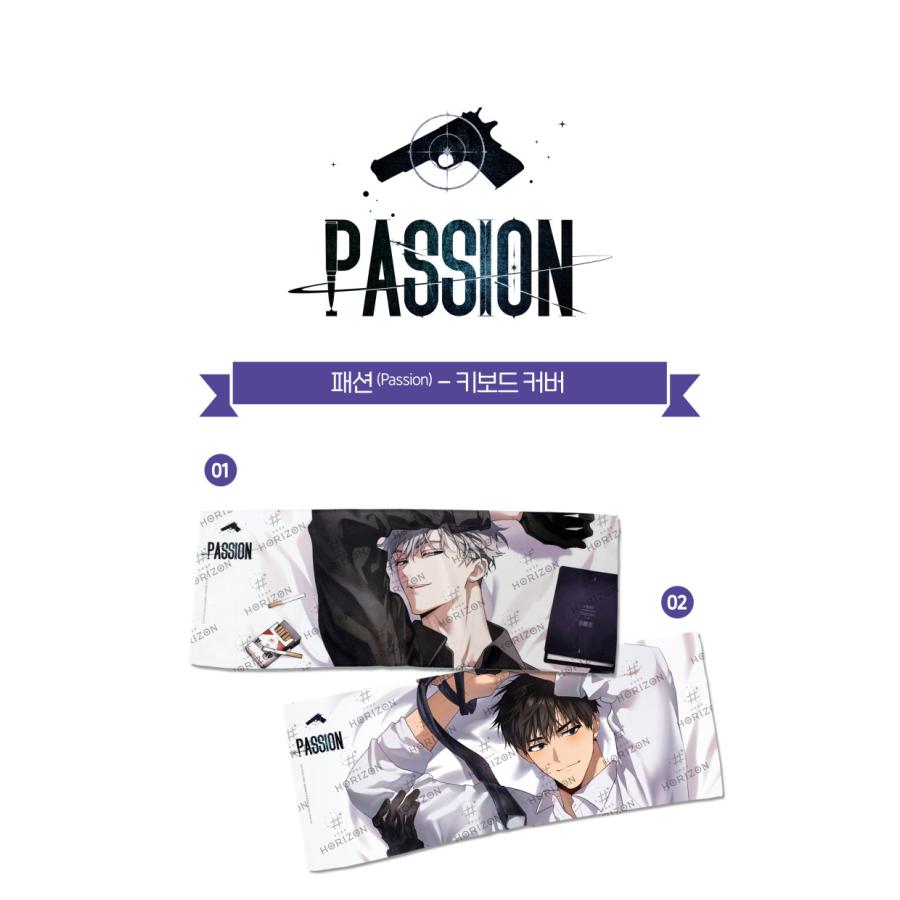 韓国BL PASSION キーボードカバー特典セット コミック グッズ『パッション PASSION キーボードカバー（2種類から