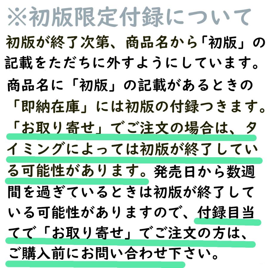 韓国語 まんが『ホタルの嫁入り(1)』著：橘 オレコ（韓国版）　※初版限定付録：両面しおり（紙）+アクリルイラストカード｜niyantarose｜04