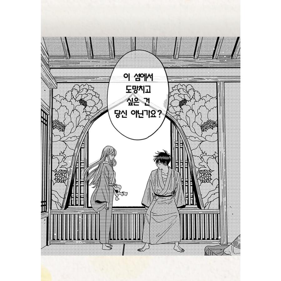 限定版】韓国語 まんが『ホタルの嫁入り(2)』著：橘 オレコ（韓国版