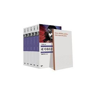 韓国語の小説 レ ミゼラブル セット 全5巻 韓国版 Hugo01 にゃんたろうず Niyanta Rose 通販 Yahoo ショッピング