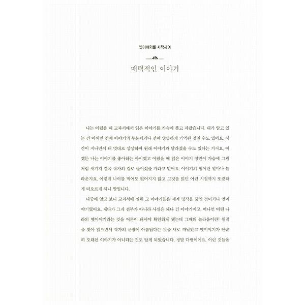韓国語の童話　『人魚の歌』　ファン・ソンミ｜niyantarose｜02