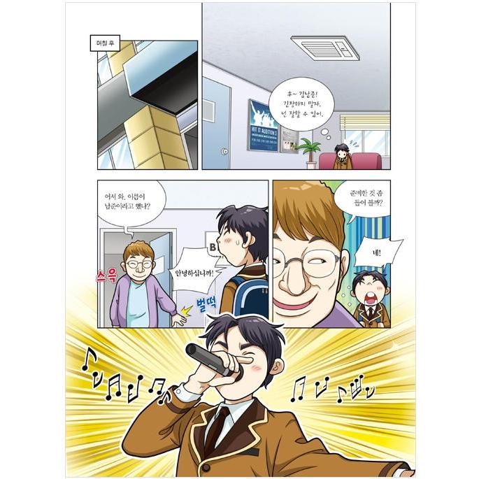 韓国語 学習まんが 『Who? K-POP BTS』防弾少年団 who? K-pop シリーズ