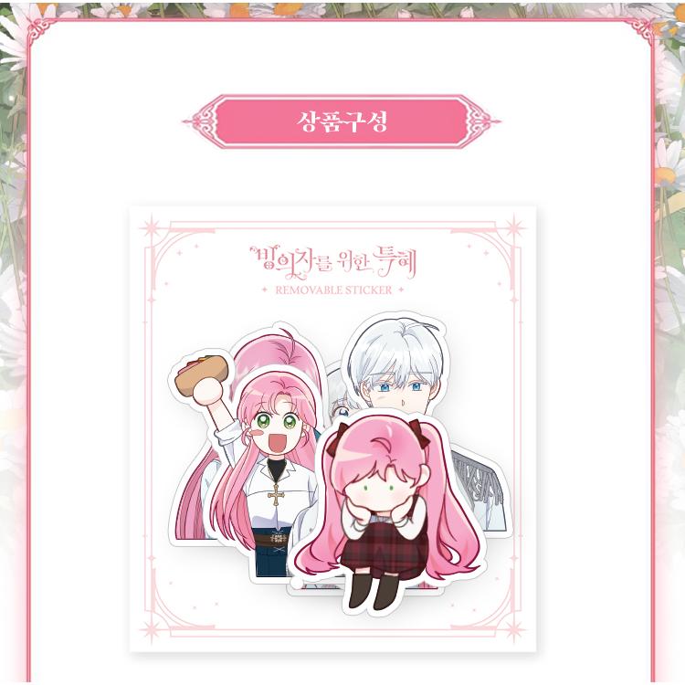 韓国 コミック グッズ『憑依者の特典 リムーバブルステッカー セット