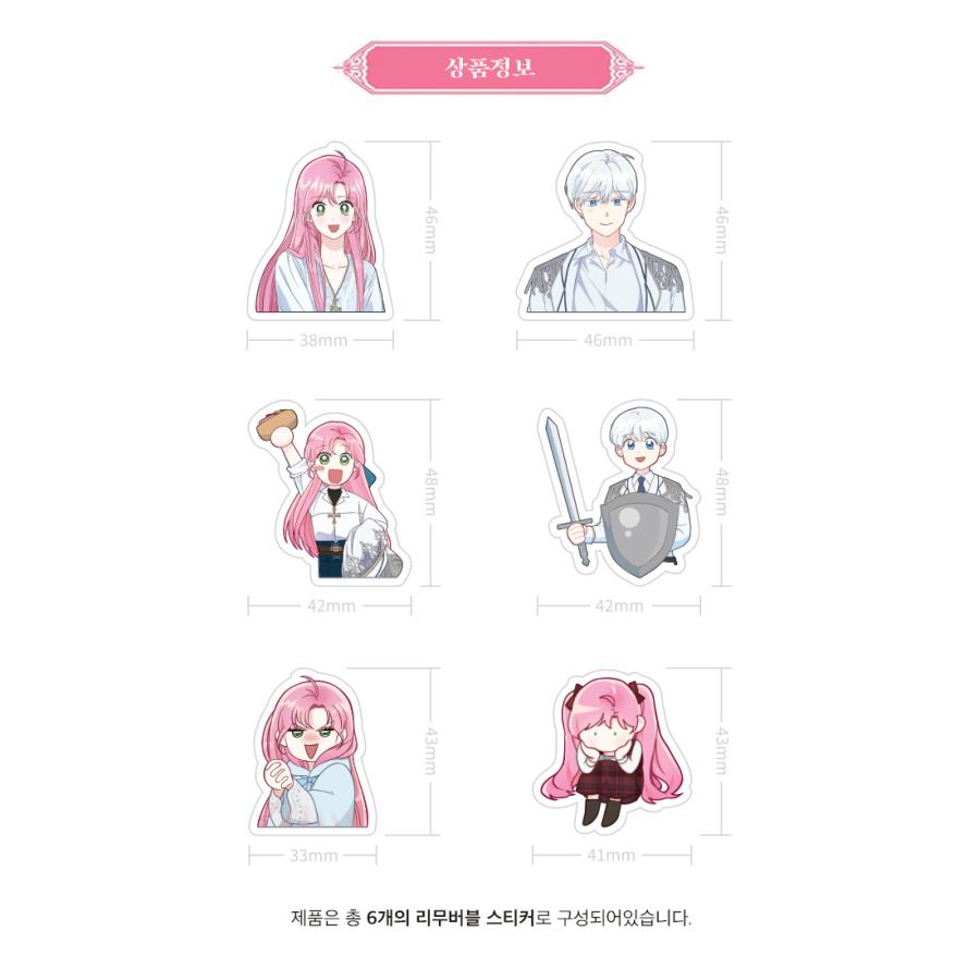 韓国 コミック グッズ『憑依者の特典 リムーバブルステッカー セット