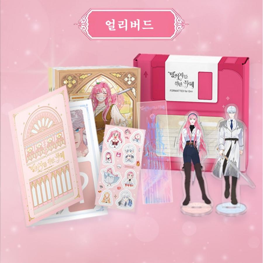 韓国語 まんが『憑依者の特典 Season2 単行本 4~6巻：セーブポイント
