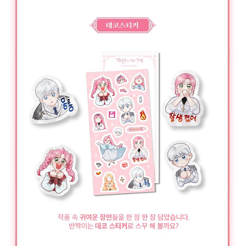 韓国語 まんが『憑依者の特典 Season2 単行本 4~6巻：セーブポイント