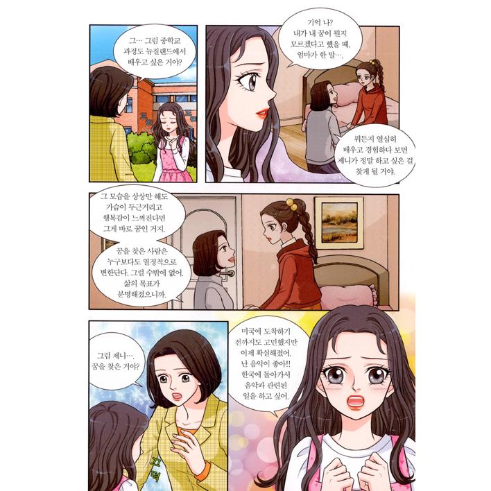 韓国語 学習まんが『I AM BLACKPINK（アイエム ブラックピンク）』著