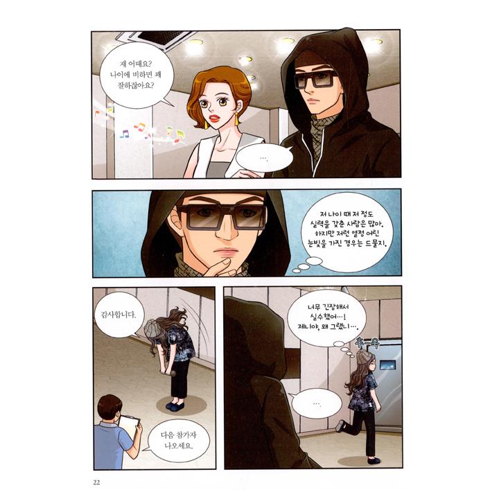 韓国語 学習まんが『I AM BLACKPINK（アイエム ブラックピンク）』著