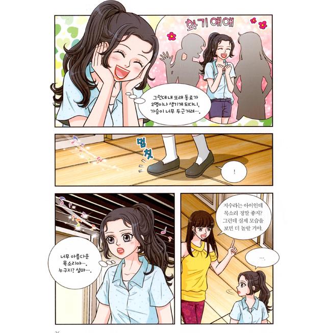 韓国語 学習まんが『I AM BLACKPINK（アイエム ブラックピンク）』著