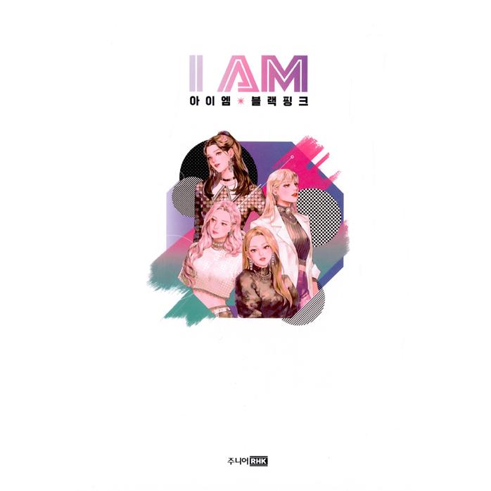 韓国語 学習まんが『I AM BLACKPINK（アイエム ブラックピンク）』著