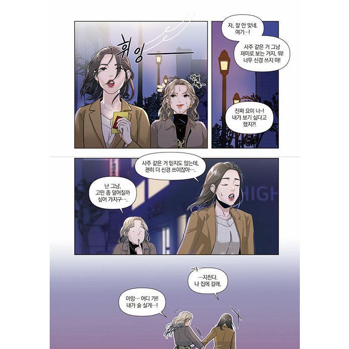 韓国語 まんが『1をあげる 1』著：キム・ゲラン（ノリとタマゴ