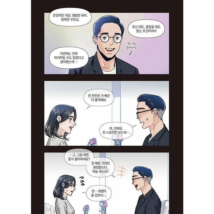 韓国語 まんが『1をあげる 1』著：キム・ゲラン（ノリとタマゴ