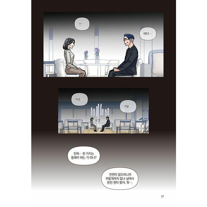 韓国語 まんが『1をあげる 1』著：キム・ゲラン（ノリとタマゴ