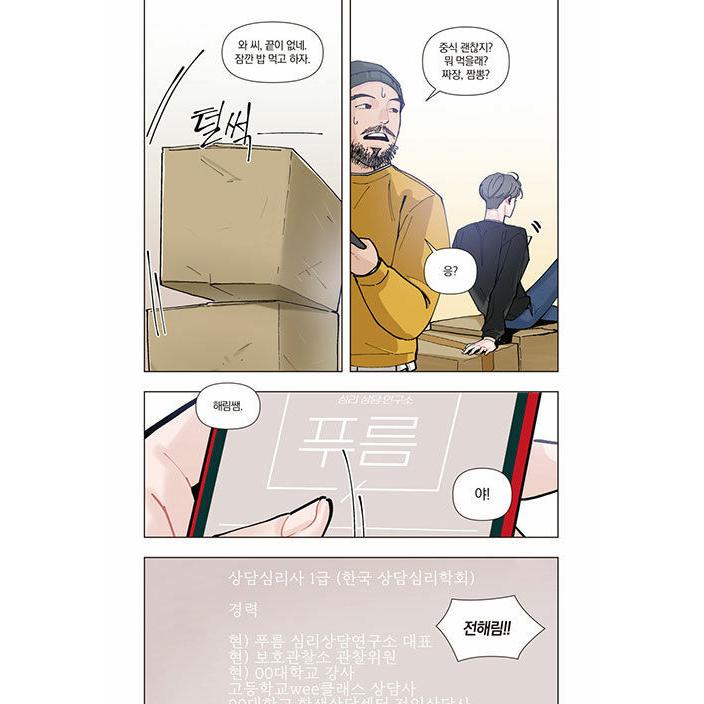 韓国語 まんが『1をあげる 1』著：キム・ゲラン（ノリとタマゴ