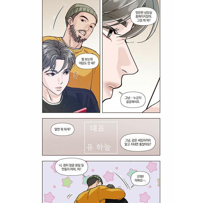 韓国語 まんが『1をあげる 1』著：キム・ゲラン（ノリとタマゴ