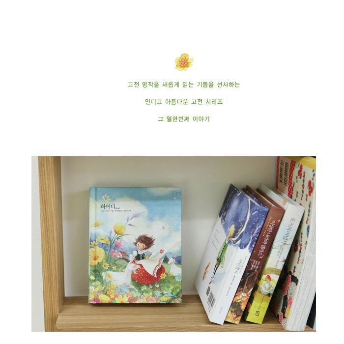 韓国語の童話/ハングルの童話 ハイジ〜美しい古典シリーズ 11 : にゃん