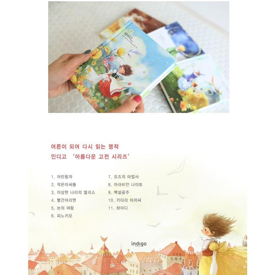 韓国語の童話/ハングルの童話 ハイジ〜美しい古典シリーズ 11 : にゃん