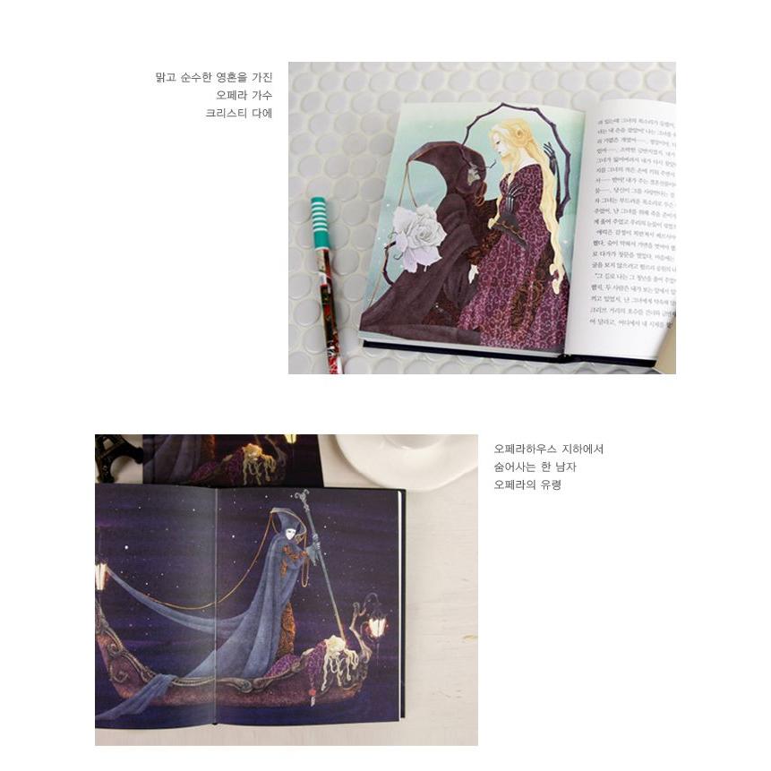 韓国語の童話/ハングルの童話　オペラ座の怪人〜美しい古典シリーズ 12