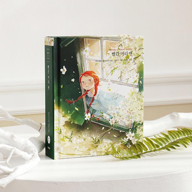 韓国語の童話/ハングルの童話 赤毛のアン（キム・ミンジ エディション