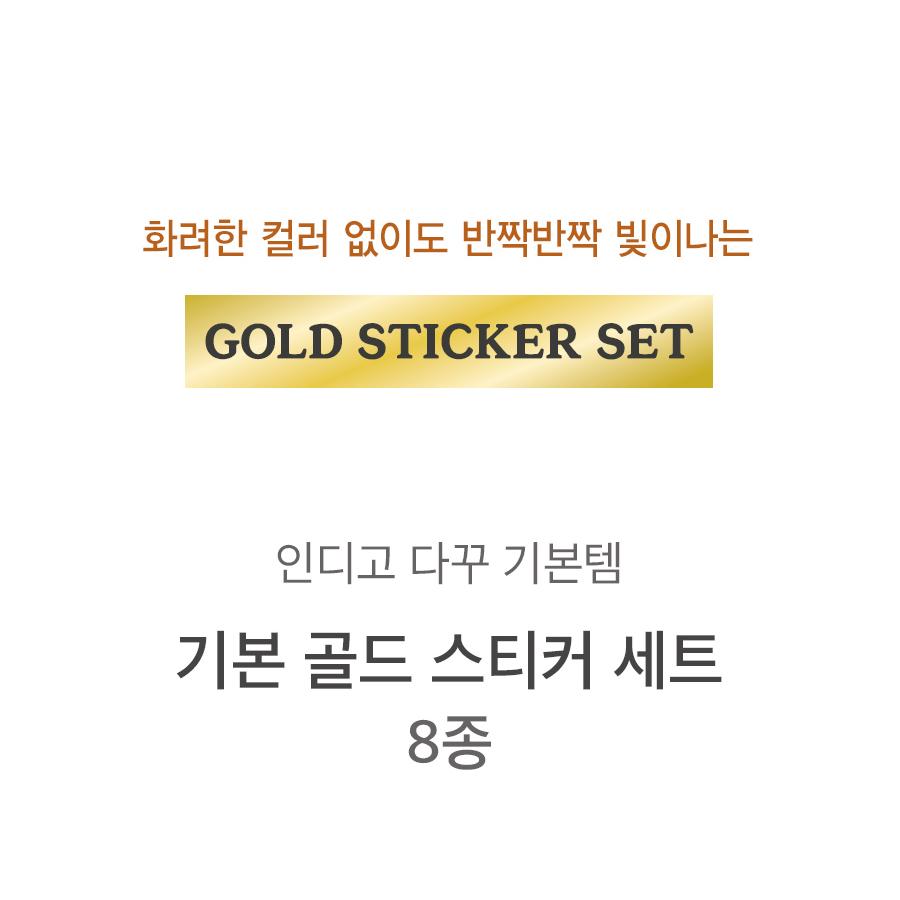 GOLD STICKER ８種セット｜niyantarose｜10