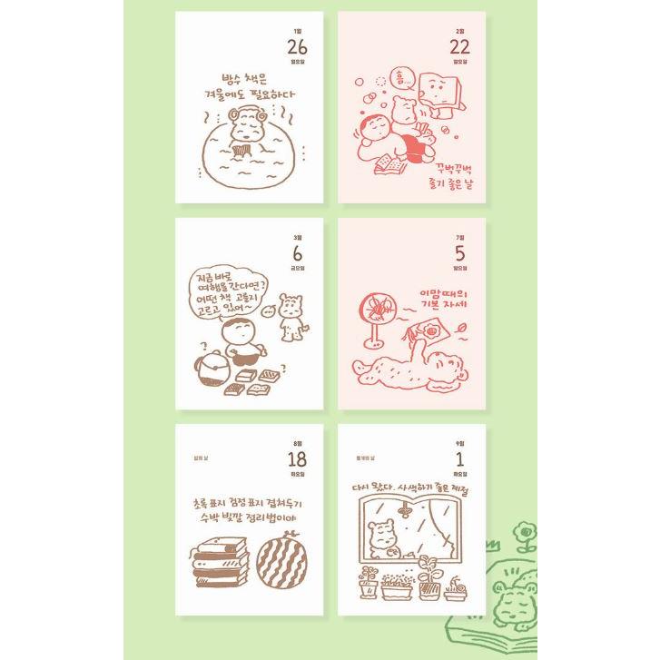 ☆特価☆ 韓国語 カレンダー『2026 ぜんぶ読むよ 日めくり - 空っぽの