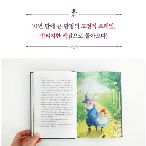 韓国語 童話 ハングル『オズの魔法使い〜美しい古典 リカバーブック