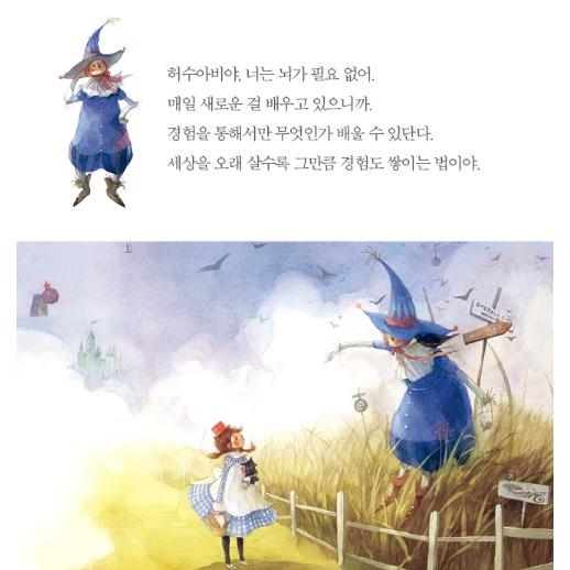 韓国語 童話 ハングル『オズの魔法使い〜美しい古典 リカバーブック