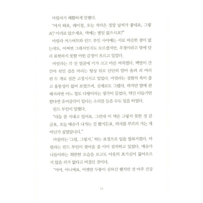 韓国語 童話 ハングル『赤毛のアン〜美しい古典 リカバーブック