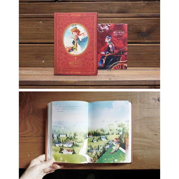 韓国語 童話 ハングル『赤毛のアン〜美しい古典 リカバーブック