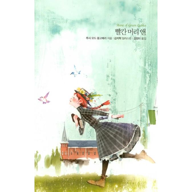 韓国語 童話 ハングル『赤毛のアン〜美しい古典 リカバーブック