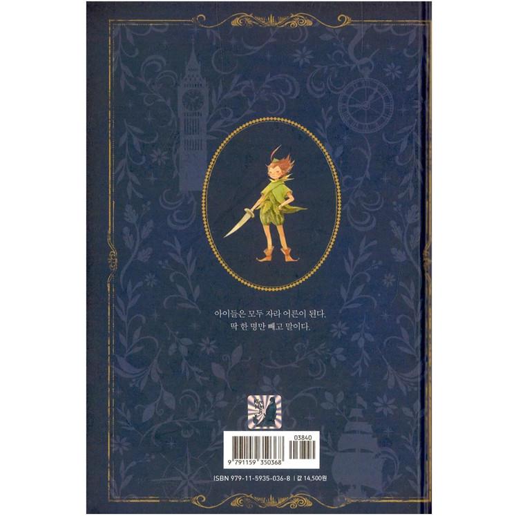 韓国語 童話 ハングル『ピーターパン〜美しい古典 リカバーブック