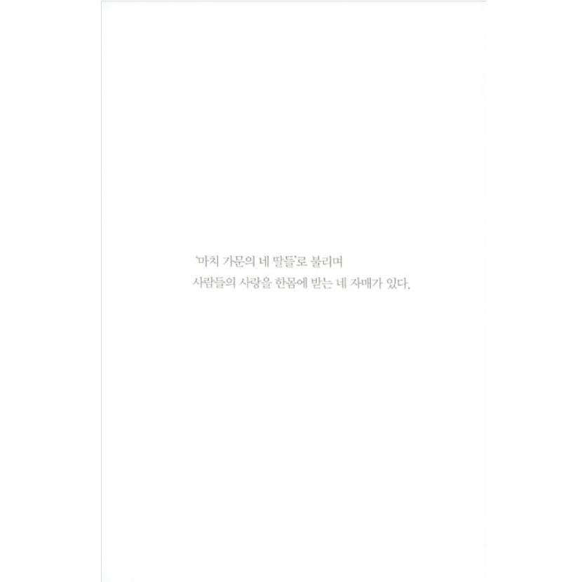 韓国語 童話 ハングル『若草物語  美しい古典 リカバーブックシリーズ 10』絵：キム・ジヒョク｜niyantarose｜15