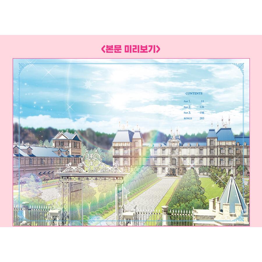 韓国語 まんが『お父さん、私この結婚イヤです！1』著：Roal ※即納在庫