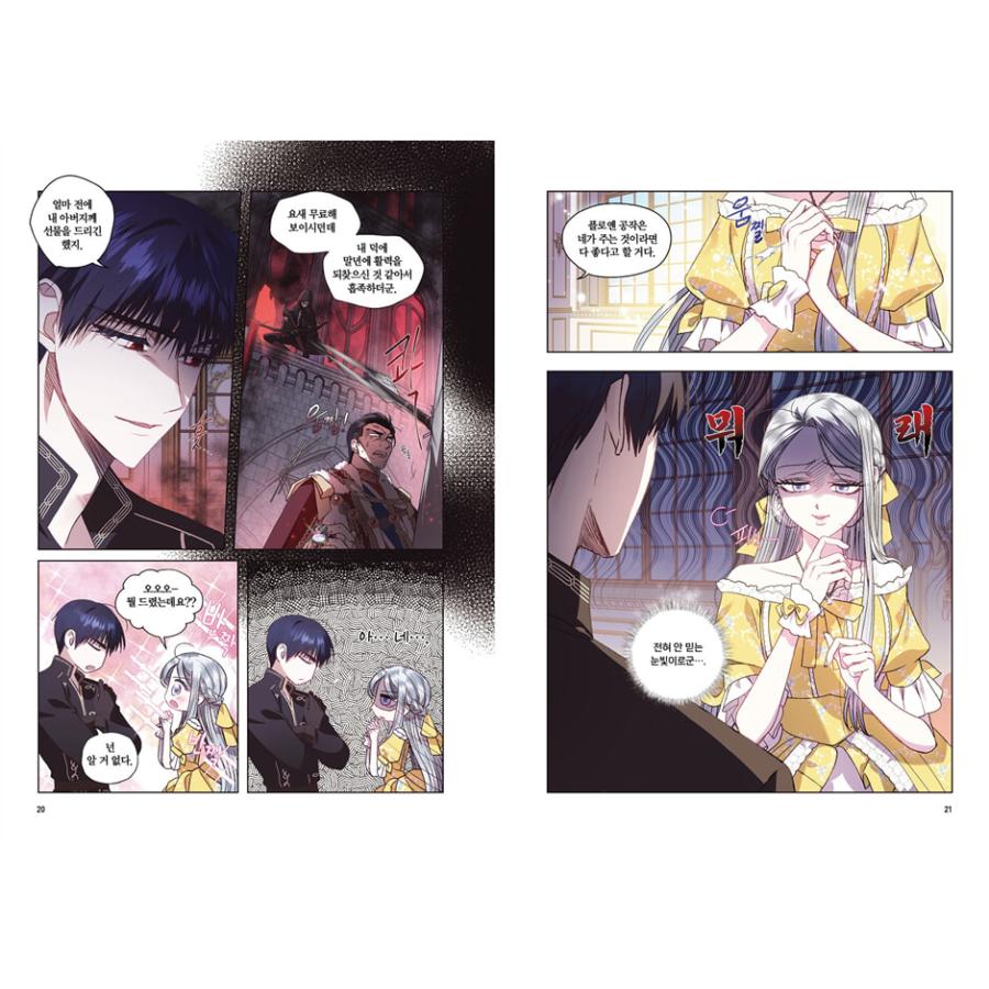 お父さん、私この結婚イヤです 韓国限定版 絶版 コラボカフェグッズ 特典 セット お父さん、私この結婚イヤです！ 5巻 限定版【韓国版】：書籍