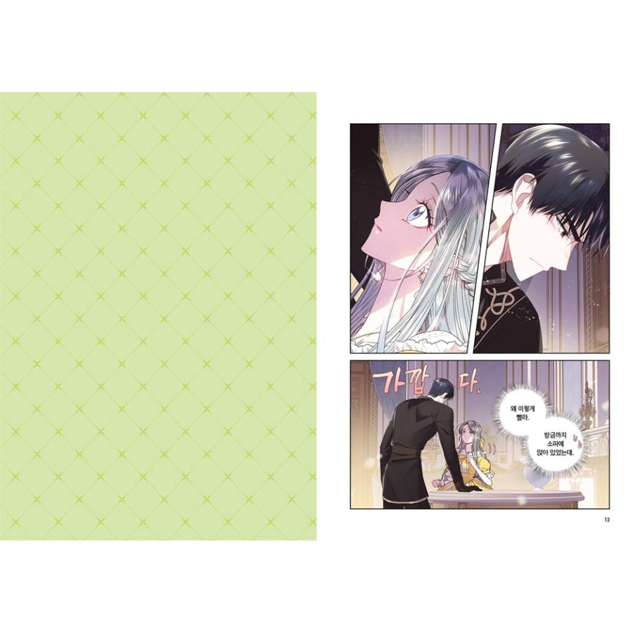 限定版)韓国語 まんが『お父さん、私この結婚イヤです! 2』著 限定版)韓国語 まんが『お父さん、私この結婚イヤです! 2』著