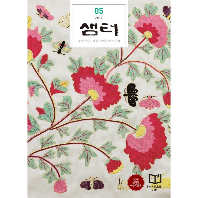韓国語 雑誌 教養 月刊 セムト 泉 19年5月号 Izumi1905 にゃんたろうず Niyanta Rose 通販 Yahoo ショッピング
