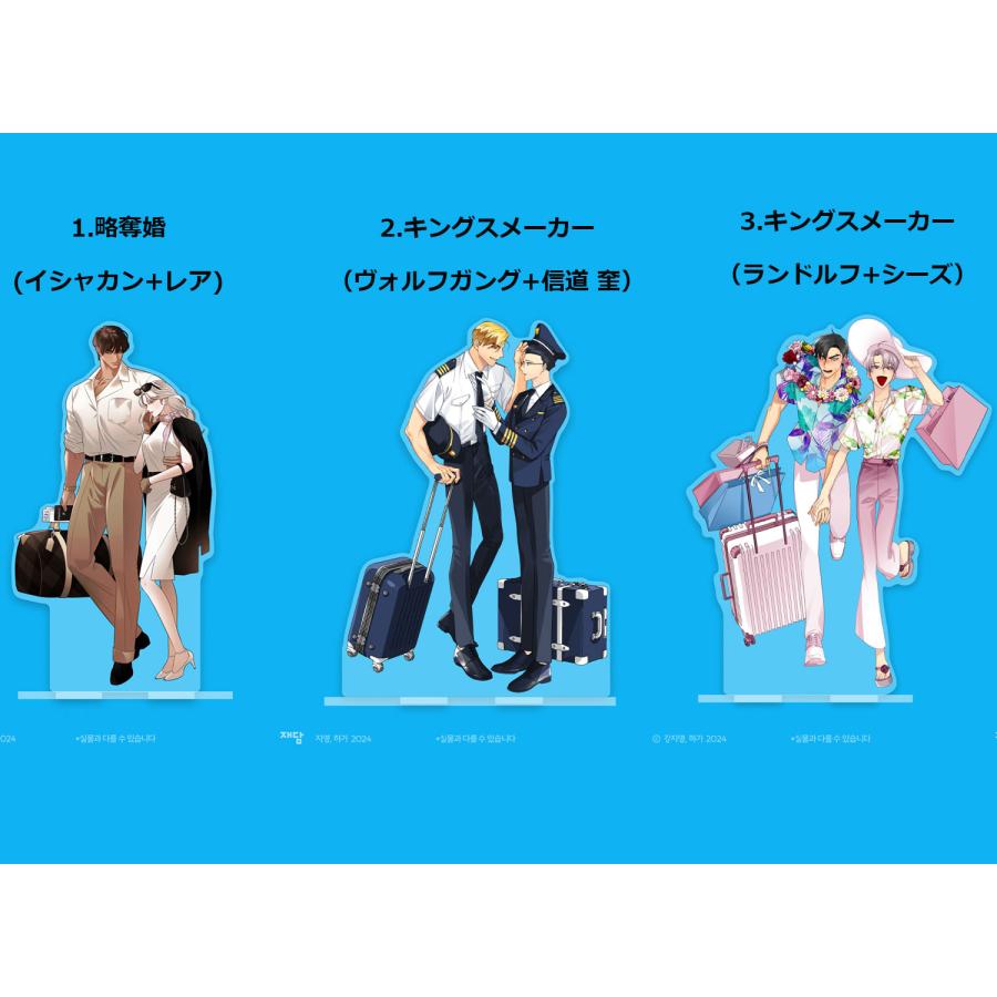 Man アクリルスタンド セット 3種類 韓国 コミック グッズ『AIR・ジャダム アクリルスタンド（3種類から一