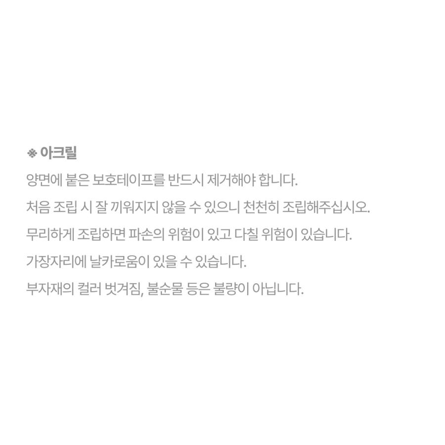 韓国 コミック グッズ『今は、黎明なだけ アクリルスタンド 優希』公式