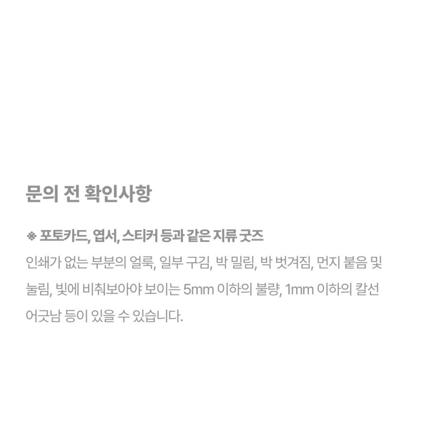今は、黎明なだけ　バインダー　アクスタ　フォトカード　特典など　まとめ売り 韓国 コミック グッズ『今は、黎明なだけ 証明写真セット』公式グッズ