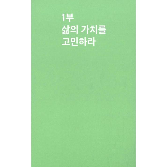 韓国語 人文学 『どのように質問するのか』著：キム・デシク｜niyantarose｜07