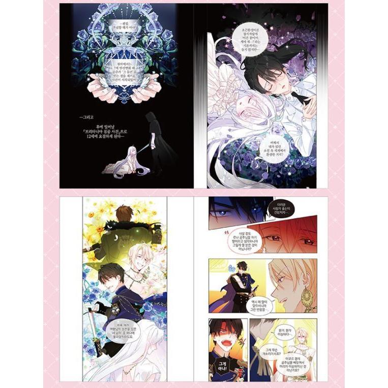 韓国語 まんが『次の暴君の中から実父を選びなさい 1』著：夜魔女 