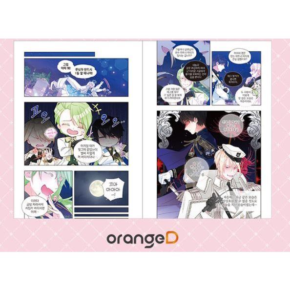 韓国語 まんが『次の暴君の中から実父を選びなさい 1』著：夜魔女