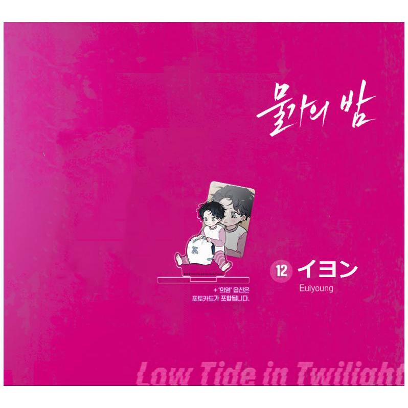 韓国 コミック グッズ『Another Pink〔アナザーピンク〕水辺の夜 