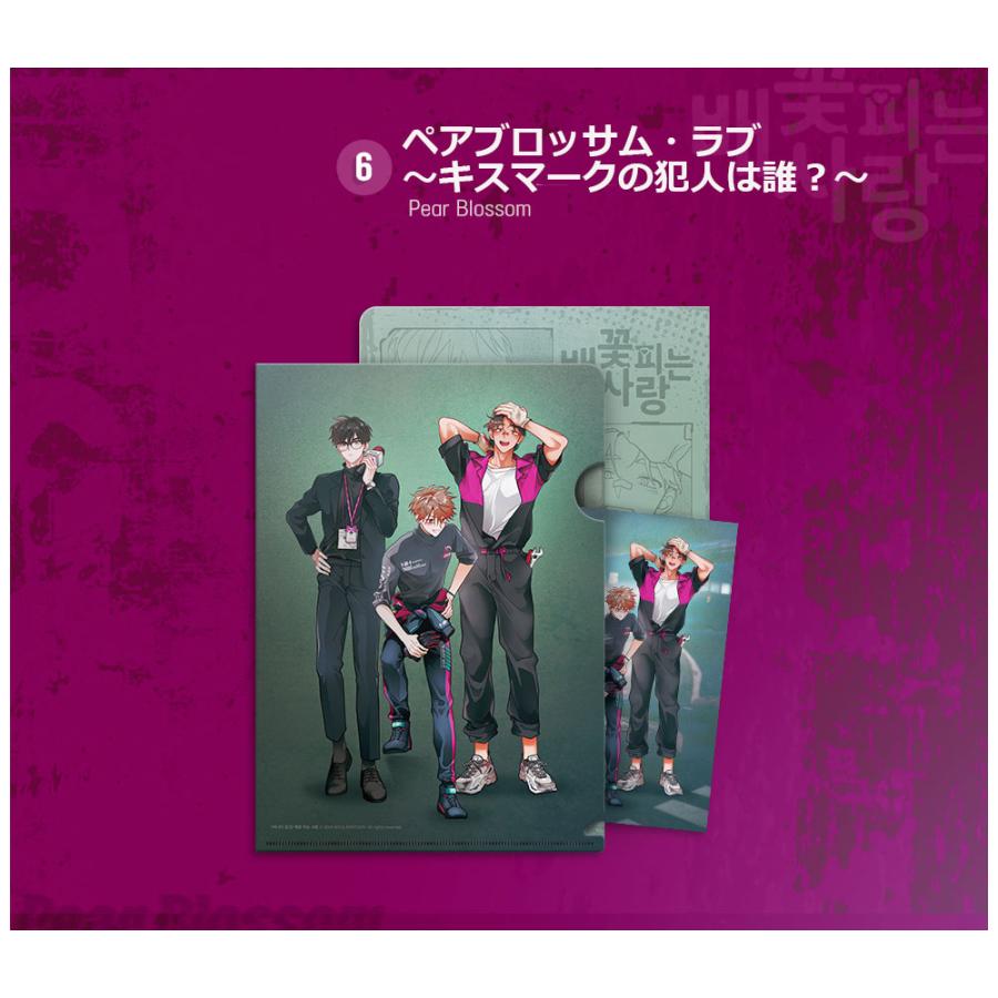 韓国 コミック グッズ『Another Pink〔アナザーピンク〕クリア