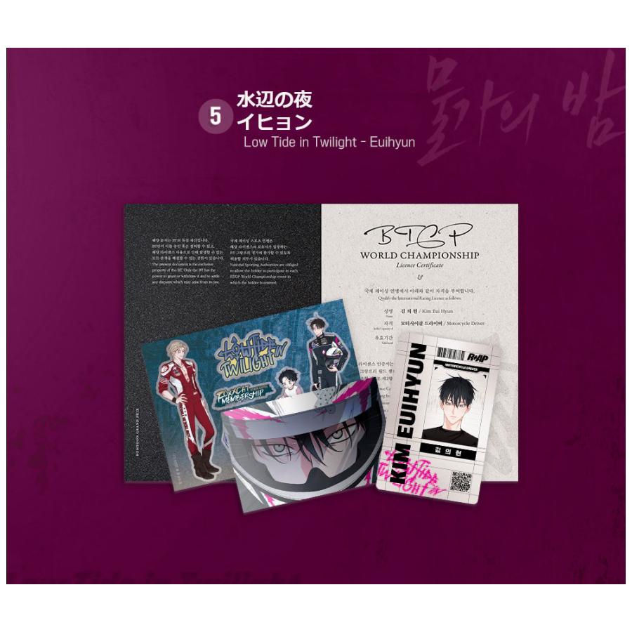 韓国 BL 水辺の夜 日本限定 特典 ANOTHER PINK限定缶バッジ 韓国 BL