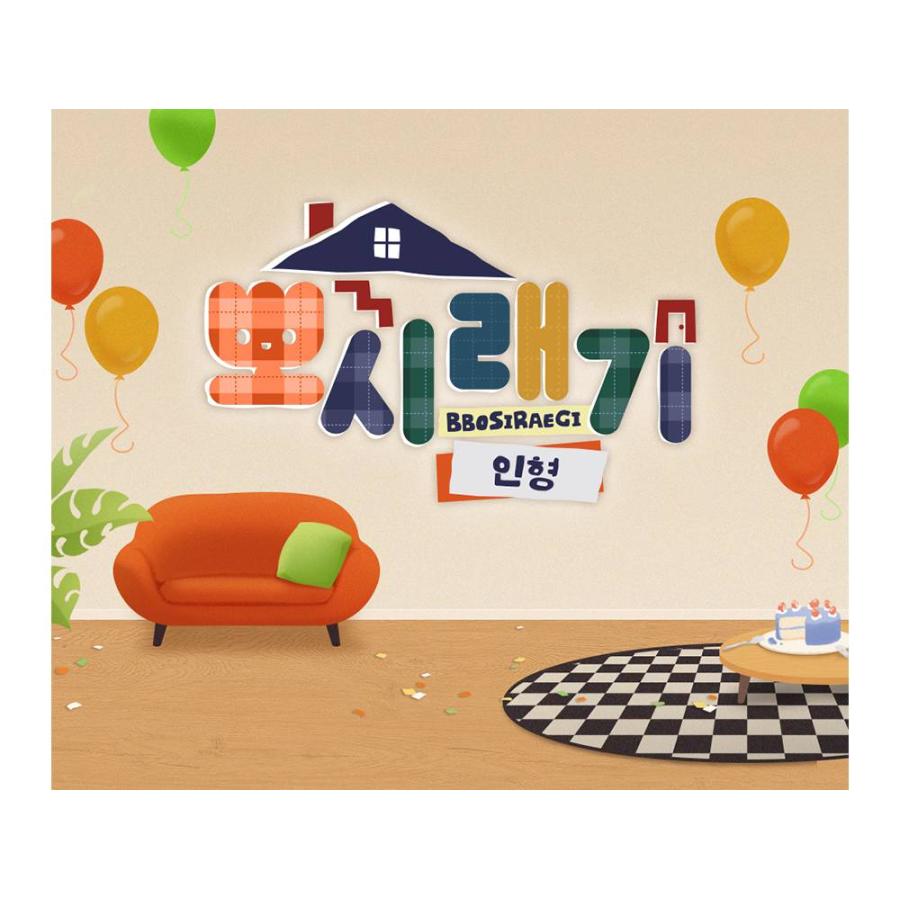 予約4月韓国発売予定）韓国 コミック グッズ『BOM SWEET HOME ポシレギ
